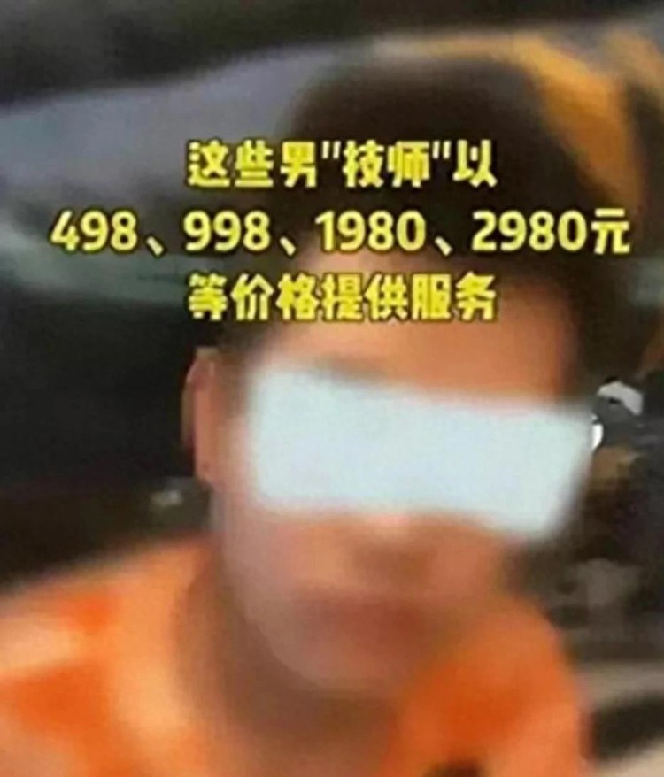 江苏女富婆们的秘密天堂：25岁鸭子按摩店被曝光！